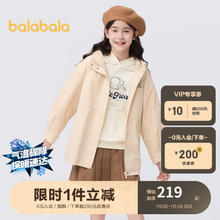 巴拉巴拉 女童外套春装2024中大童洋气连帽中长款加绒保暖外套208124105004 卡其50616 165cm