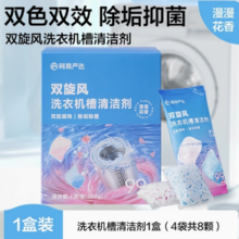 网易严选   洗衣机槽清洁剂