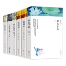 可用签到红包 朝花夕拾西游记七年级必读名著