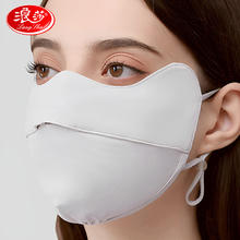 限移动端、京东百亿补贴：Langsha 浪莎 防晒口罩