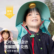 柠檬宝宝 儿童防晒帽男女童风扇太阳帽子夏小孩宝宝大帽檐遮阳帽