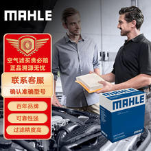 MAHLE 马勒 空气滤芯滤清器LX5960(适用于吉利四代帝豪 22款 1.5L)