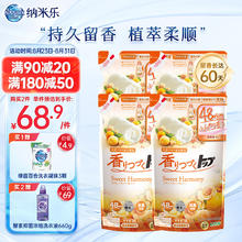 LION 狮王 纳米乐持久香氛柔顺洗衣液补充装(花果香型)470g*4 持久留香