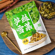 云山半 榨菜宁波特产笋丝雪菜500g雪里蕻早餐粥开胃下饭咸菜酱菜
