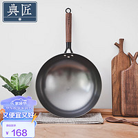 EDGING 典匠 炒锅(32cm、不粘、铸铁、玻璃盖)