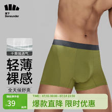 Beneunder 蕉下 内裤男US131男士内裤抗菌透气四角裤短裤衩运动平角裤