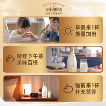 88VIP会员：SHINY MEADOW 每日鲜语 鲜牛奶高钙有机250ml*10+A2*185ml*2瓶鲜奶