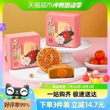 88VIP会员：EULONG 元朗 蛋黄莲蓉月饼零食100g