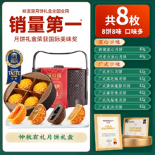 官补到手15.79元！味滋源双层提篮月饼
