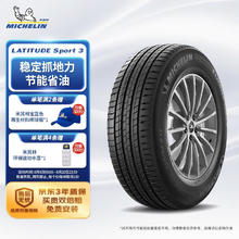 MICHELIN 米其林 汽车轮胎 235/50R19 103V 揽途 LATITUDE SPORT 3 适配比亚迪宋