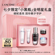 七夕好礼、学生专享、PLUS会员：LANCOME 兰蔻 小黑瓶精华30ml （极光水50ml+极光乳液15ml+眼霜5ml+面霜15m1+定制礼盒）