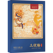 臻宛艾 三伏贴 30贴/盒