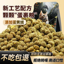 Mr.Tom/汤姆先生 汤姆先生 MR.TOM全猫龄通用高蛋白全价冻干猫粮500g 26%蛋白6拼鲜肉冻干粮500