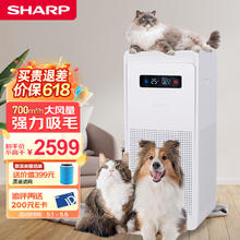 SHARP 夏普 宠物空气净化器除过敏原除甲醛除菌吸毛猫猫搭子 大风量家用吸浮毛除异味P70Z