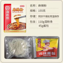 海底捞酸辣粉麻辣粉袋装自煮即速食正宗特产红薯粉丝马铃薯湿粉条