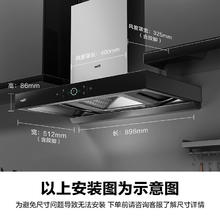 VATTI 华帝 CXW-270-i11180 顶吸式吸油烟机