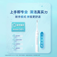 飞利浦（PHILIPS）电动牙刷钻石3系 6730升级款 情侣款送礼物 含德国进口洁净刷头 HX5171 淡粉玫瑰 七夕情人节礼物