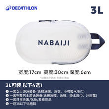 DECATHLON 迪卡侬 游泳收纳包干湿分离游泳包防水洗漱包防水袋收纳袋儿童IVD4