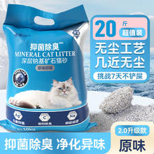 小冻 深层钠基矿石猫砂 原味 10kg