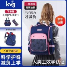 KVG 2024新款 小学生减负护脊大容量双肩包 130-175cm 送补习袋+笔袋