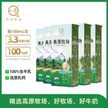 认养 纯牛奶高原牧场/搬运工200ml*6盒 组合新货混发