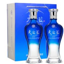 YANGHE 洋河 天之蓝52度520ml*2瓶旗舰版浓香型白酒