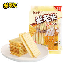 百亿补贴：UNCLE POP 米老头 植物梳打饼干无蔗糖山药味338g苏打代餐食品休闲零食16包