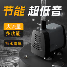 BIOZYM 百因美 潜水泵 鱼缸水泵家用换水器 潜水泵省电大流量 过滤循环小型水泵 6W潜水泵+1米白管