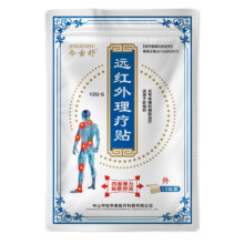 今古舒远红外理疗膏药贴10片