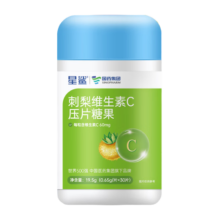 星鲨 维生素C 天然刺梨维c VC咀嚼片 30片 1瓶