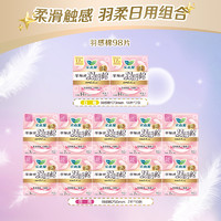 Laurier 乐而雅 零触感羽感棉日夜组合 98片（量少日用17cm*14片*2包+25cm*7片*10包）