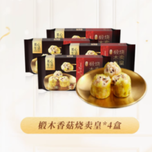 香港美心旗下品牌！MX Life 美心生活 椴木香菇烧卖皇180g*4盒