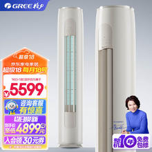 GREE 格力 云逸系列 KFR-72LW/NhGm3BAj 三级能效 立柜式空调 3匹