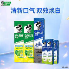 限移动端：DARLIE 好来 薄荷竹炭牙膏套装420g 清新口气 去渍亮白牙膏