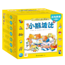 点读版小熊波比0-4岁幼儿成长图画书 套装全36册礼盒装 亮丽精美幼儿启蒙认知绘本3-6岁宝宝睡前故事书习惯养成绘本 支持小鸡球球小猴皮皮豚小蒙点读笔需另购