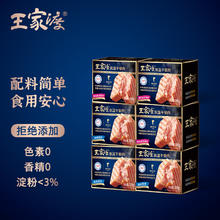 眉州东坡 王家渡低温午餐肉198g儿童方便早餐三明治火腿片火锅烧烤食材 198g6盒（口味随机）