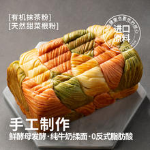 熊治 手工吐司面包 口味任选 250g