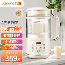 Joyoung 九阳 破壁机1.2L家庭容量豆浆机 快速浆8大功能预约时间可做奶茶一键清洗料理机D