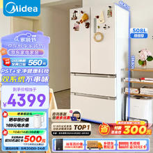 家装季：Midea 美的 BCD-508WTPZM(E) 风冷多门冰箱 508L 白色