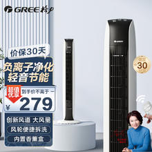 GREE 格力 无叶风扇 FL-08X65Bag 易拆洗遥控款