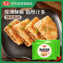 Anjoy 安井 酥皮馅饼 黑椒牛肉馅 300g*2袋