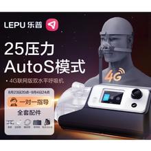 值选：LEPU MEDICAL 乐普医疗 BA525M 双水平全自动呼吸机 轻松止鼾！
