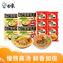 BAIXIANG 白象 方便面 汤好喝母鸡4袋+精炖红烧牛肉6袋