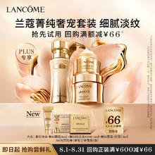 LANCOME 兰蔻 菁纯奢宠尝鲜礼 七夕情人节