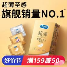 【杜蕾斯第一爆款】避孕套男用安全套超薄持久螺纹官方旗舰店正品
