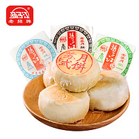 扬子江(食品) 苏式酥皮月饼 50g*6枚