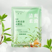 星怡悦 施逅柔滑面膜贴补水保湿淡化痘印收缩毛孔修复舒缓敏感肌修护生物