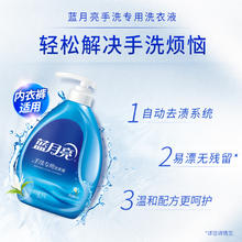 Bluemoon 蓝月亮 手洗专用洗衣液 风清白兰