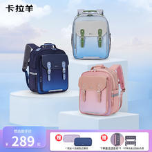 Carany 卡拉羊 小学生 防下坠减负 云朵书包 18L