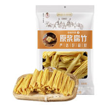 限移动端：逍遥老杨家 头层腐竹 非转基因 大豆手工 腐竹 豆腐皮 火锅 食品食材非全干 段状500g*2袋